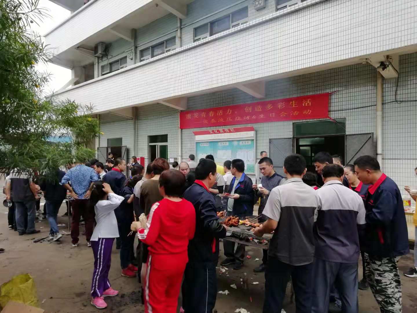 激發青春活力，創造多彩生活 | 俊泰液壓燒烤生日會活動