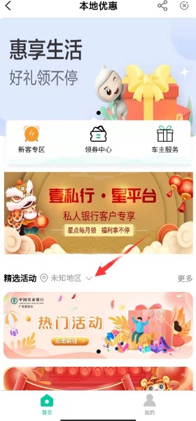 農(nóng)行濃情掌銀愛心接力抽5-50元微信紅包 限特邀 農(nóng)行濃情掌銀愛心接力抽5-50元微信紅包 限特邀 第1張