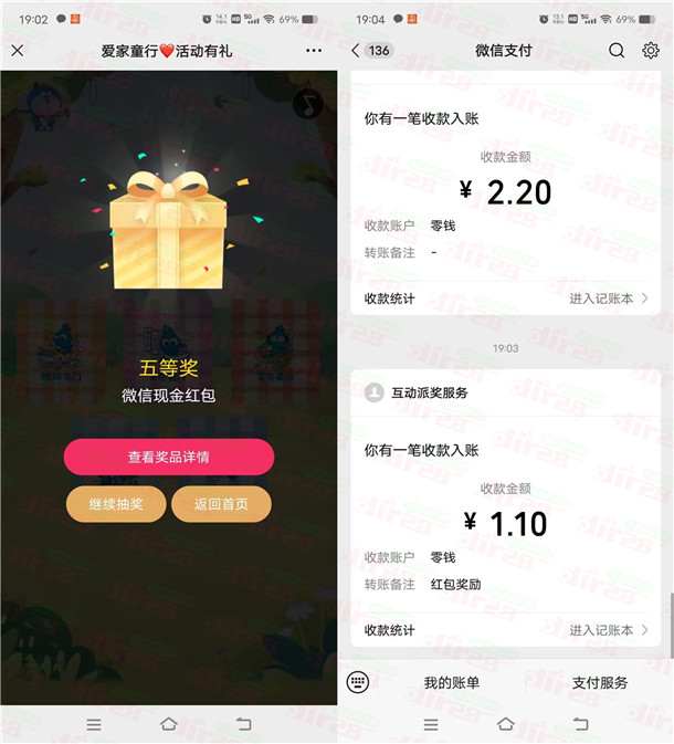 橫琴人壽在線記憶大挑戰抽微信紅包、琴豆 親測中1.1元 橫琴人壽在線記憶大挑戰抽微信紅包、琴豆 親測中1.1元 第2張