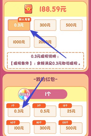 快樂球球、奇妙小海龜,簡(jiǎn)單拿匯服八方的0.6紅包 快樂球球、奇妙小海龜,簡(jiǎn)單拿匯服八方的0.6紅包 第2張