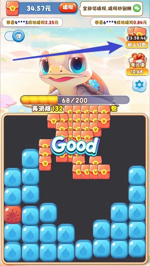 快樂球球、奇妙小海龜,簡(jiǎn)單拿匯服八方的0.6紅包 快樂球球、奇妙小海龜,簡(jiǎn)單拿匯服八方的0.6紅包 第3張