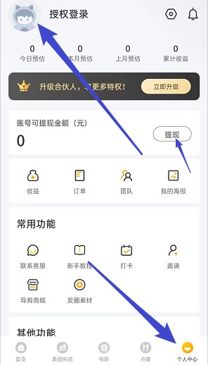 洪峰精選小程序，拿一個小紅包  第2張