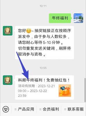 科順好工長和聯通的紅包活動，或許能拿兩個紅包  第2張
