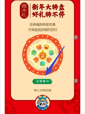 科順好工長和聯通的紅包活動，或許能拿兩個紅包  第5張