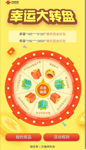 科順好工長和聯通的紅包活動，或許能拿兩個紅包  第6張