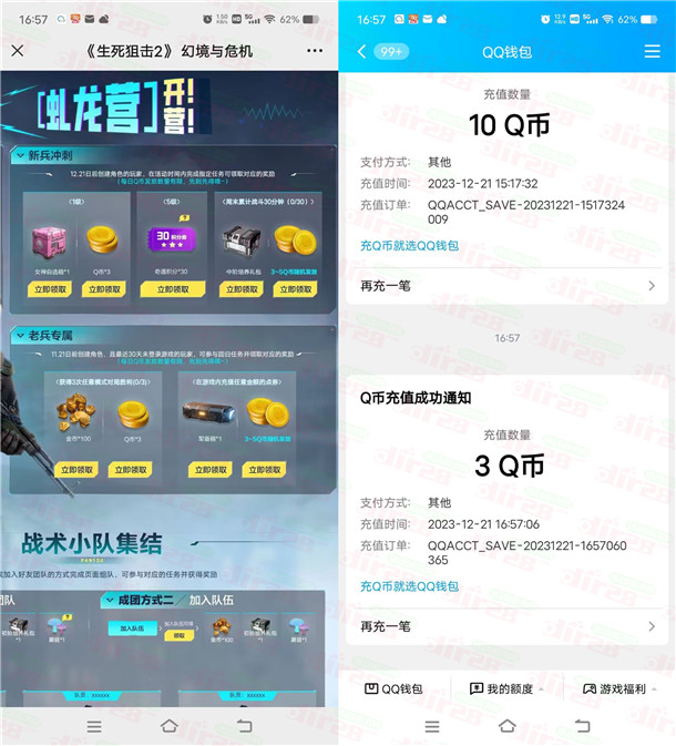 生死狙擊2云游戲注冊簡單玩1分鐘領3-5個Q幣 親測3Q幣秒到 生死狙擊2云游戲注冊簡單玩1分鐘領3-5個Q幣 親測3Q幣秒到 第1張