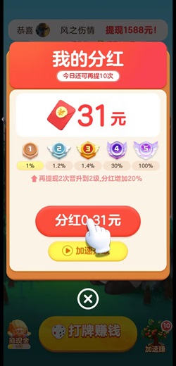 駿游961 駿游961,球球愛消除v3,悅享看,免費賺0.91元! 第1張