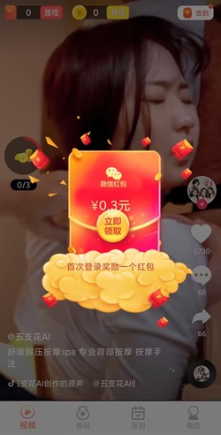 天天易玩 虎虎添財,天天易玩,消除大亨,免費賺0.9元! 第4張