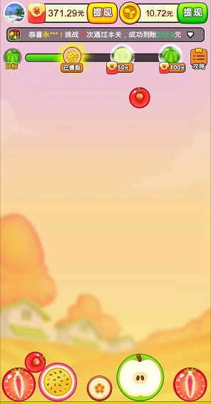 就涂你開心、大西瓜紅包版，玩游戲拿紅包  第3張