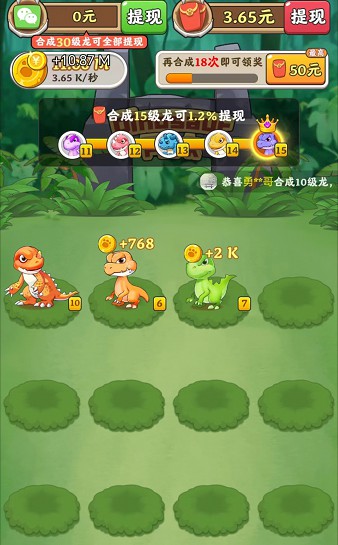 恐龍多多、球球愛消除3，玩游戲簡單拿0.8以上  第1張