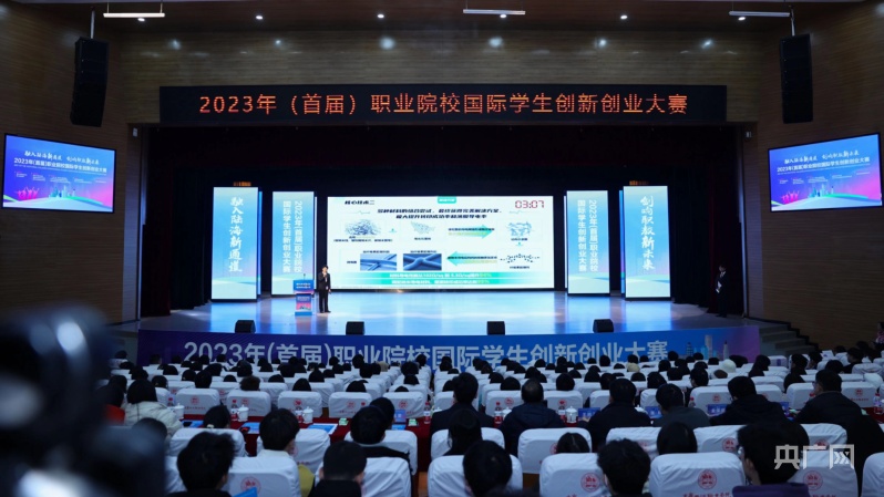 萬州舉辦職業院校國際學生創新創業大賽決賽