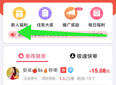 賞幫賺-新人專享2.5元紅包獎勵