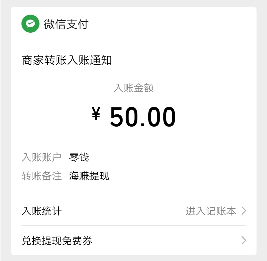 樂助客-新人直接提現2.2元,日賺50元,快來參與