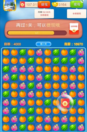 榴蓮快消消、青青暢刷,有機會拿0.6以上 榴蓮快消消、青青暢刷,有機會拿0.6以上 第1張