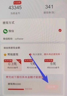 榴蓮快消消、青青暢刷,有機會拿0.6以上 榴蓮快消消、青青暢刷,有機會拿0.6以上 第3張