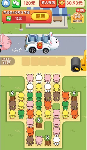 小熊請上車：福利直發新出三消游戲，簡單拿0.3以上  第1張