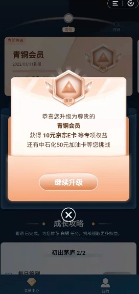 建行每個月免費領10元麥當勞券 1