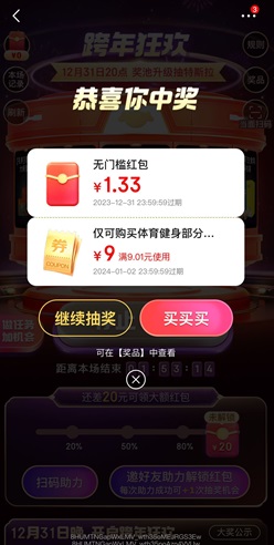 京東，免費(fèi)瓜分10億紅包！  第2張