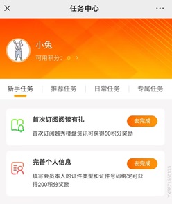 悅秀會(huì) 悅秀會(huì):免費(fèi)賺8元以上! 第2張
