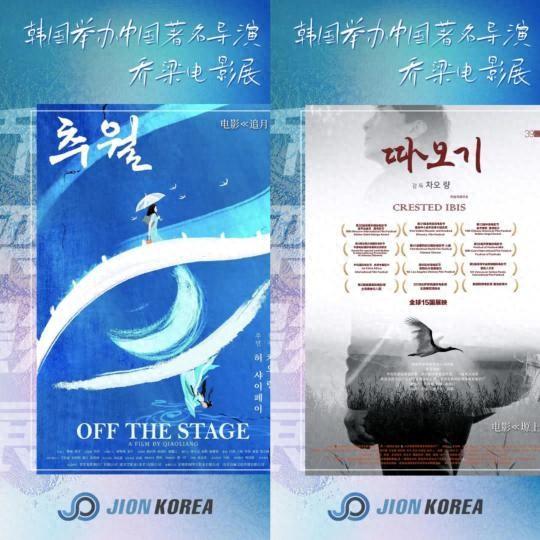 中國導演喬梁作品《塬上》《追月》于韓國展映