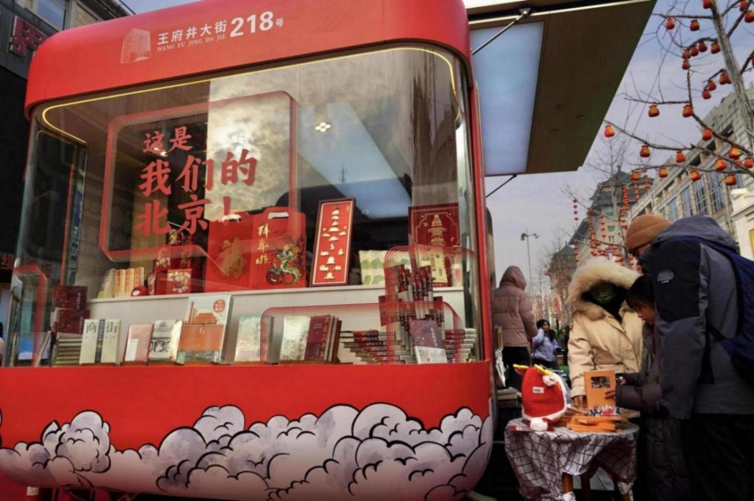 “點亮閱讀 溫暖寒冬”, 王府井書香市集為書友傳遞快樂