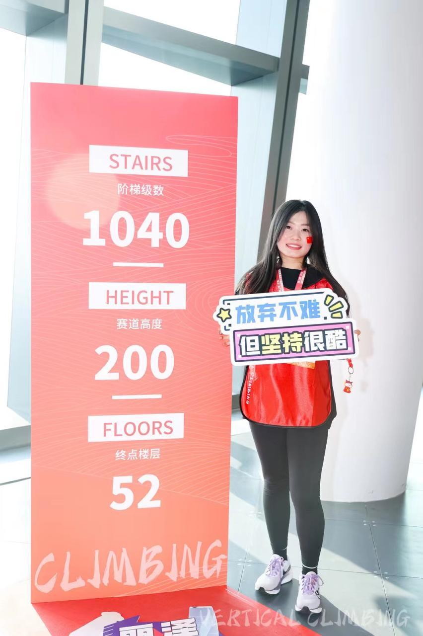 “向上吧 北京” 2024迎新春北京垂直登高挑戰賽(麗澤SOHO站)舉行