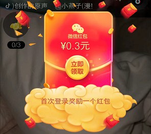 天天易玩、愛看點APP,簡單拿0.5紅包 天天易玩、愛看點APP,簡單拿0.5紅包 第2張