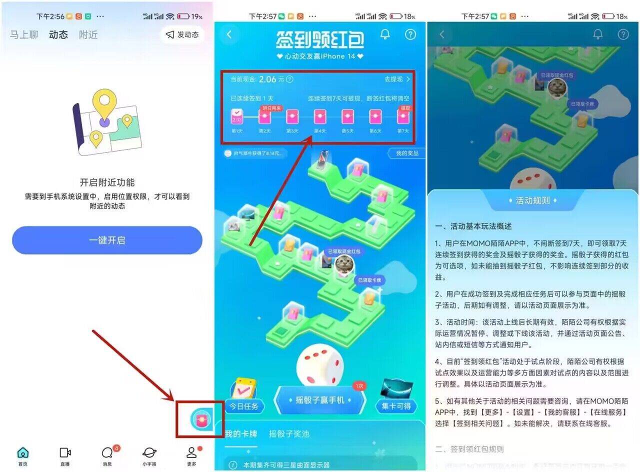 陌陌連續簽到7天領隨機紅包 陌陌連續簽到7天領隨機紅包 第1張