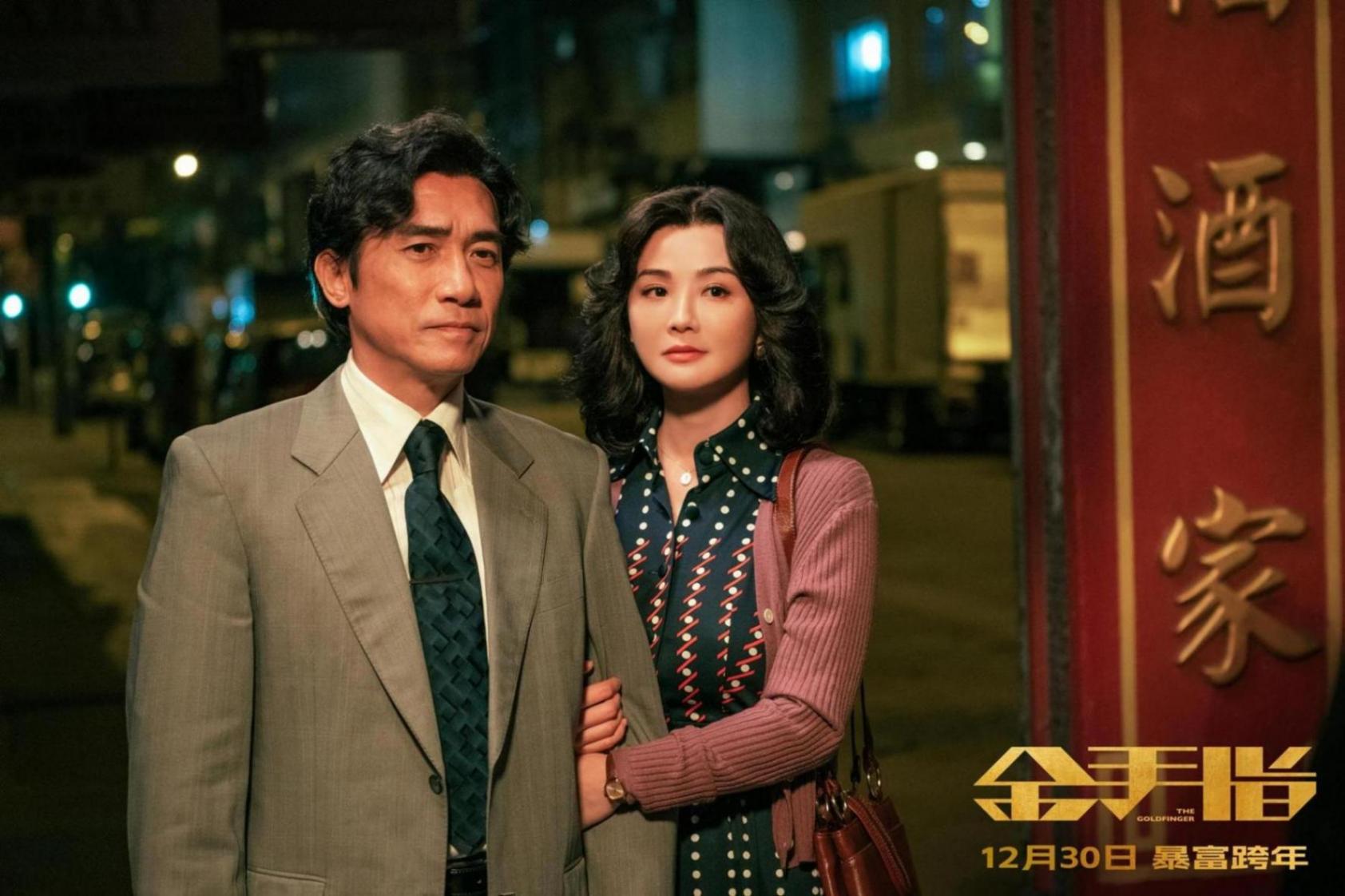 《金手指》:香港電影確實(shí)離觀眾越來越遠(yuǎn)了