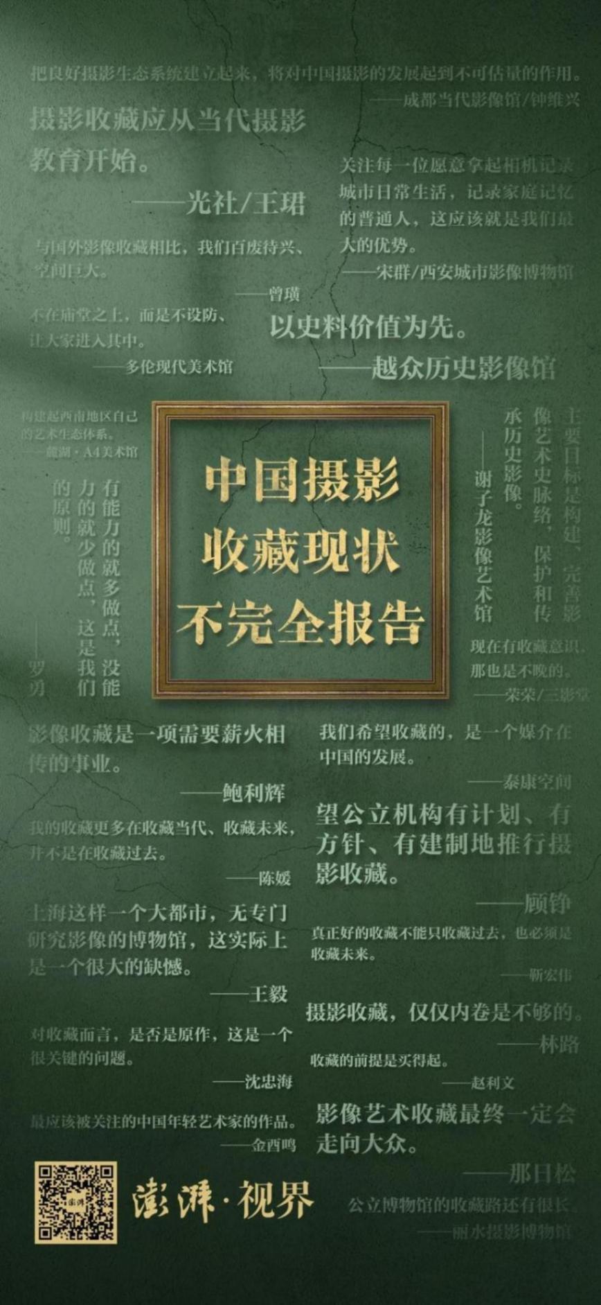 劉鋼:我不同意“老照片不是藝術品”這一觀點