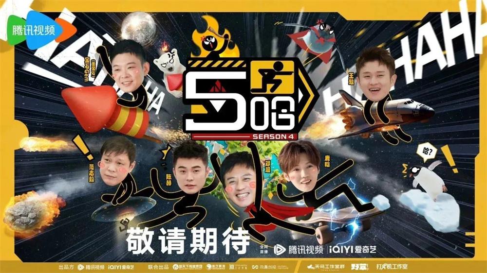 2024年,哪些新綜藝會是市場的“回春丹”?