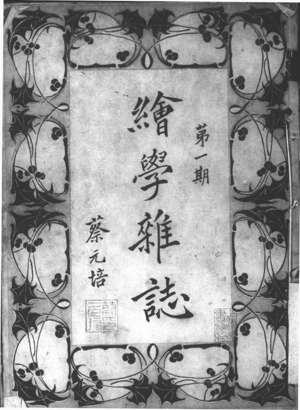 從“京津和海派繪畫展”再說京派與海派文化