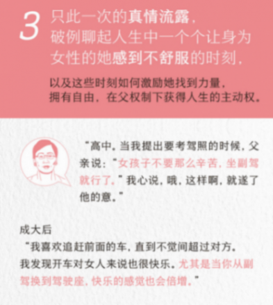 上野千鶴子:我不是野心家,也不是夢想家