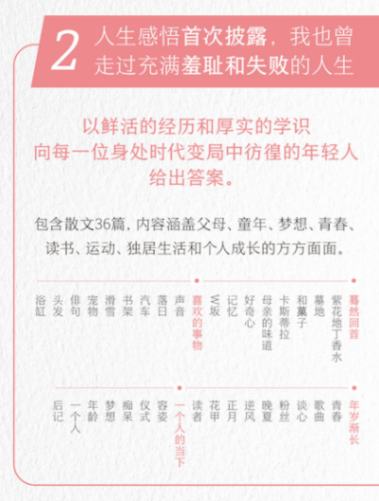 上野千鶴子:我不是野心家,也不是夢想家