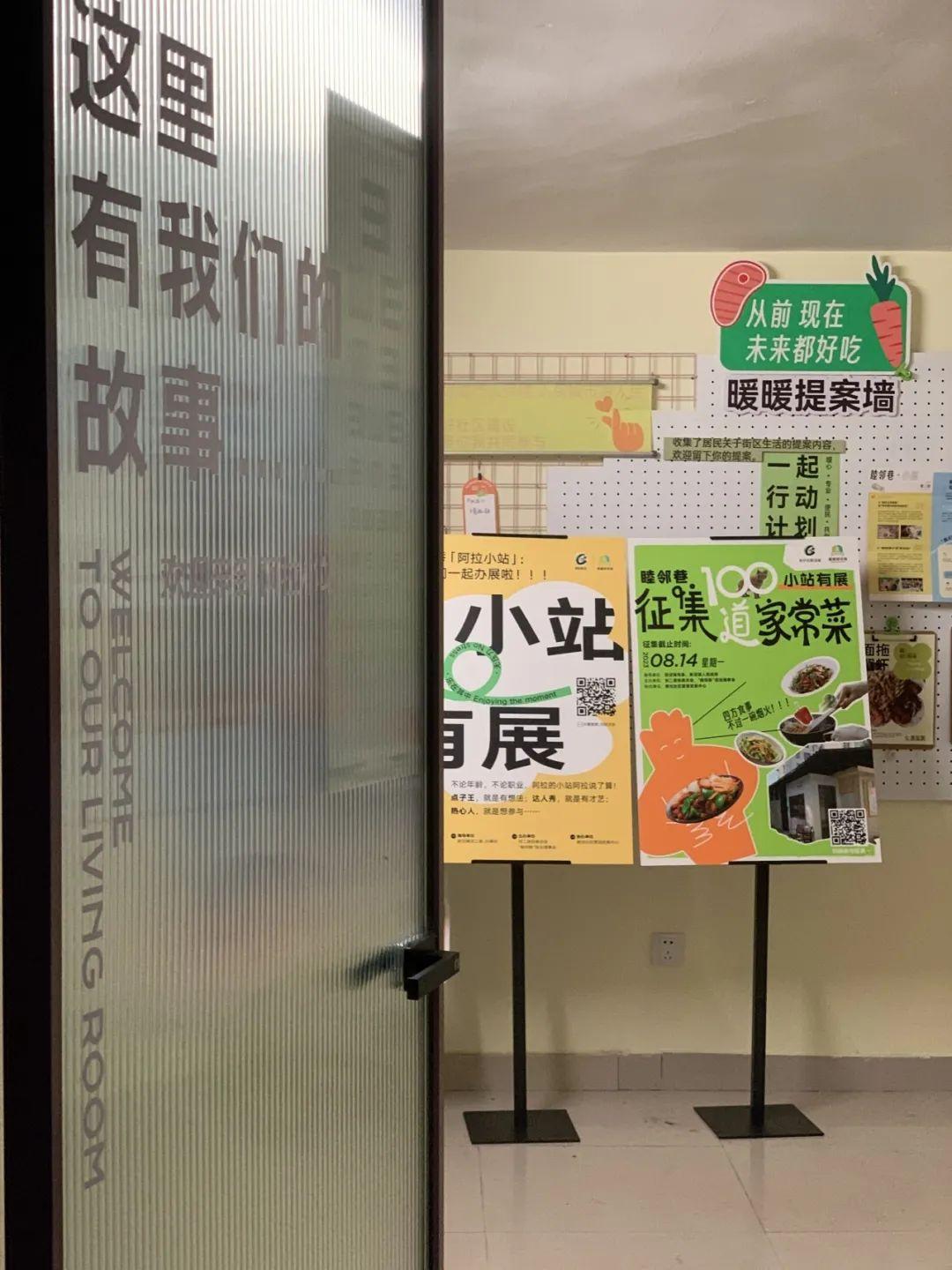 7平方米“阿拉小站”,續寫上海長寧這三個社區里的溫情故事