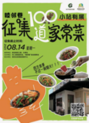 7平方米“阿拉小站”,續寫上海長寧這三個社區里的溫情故事