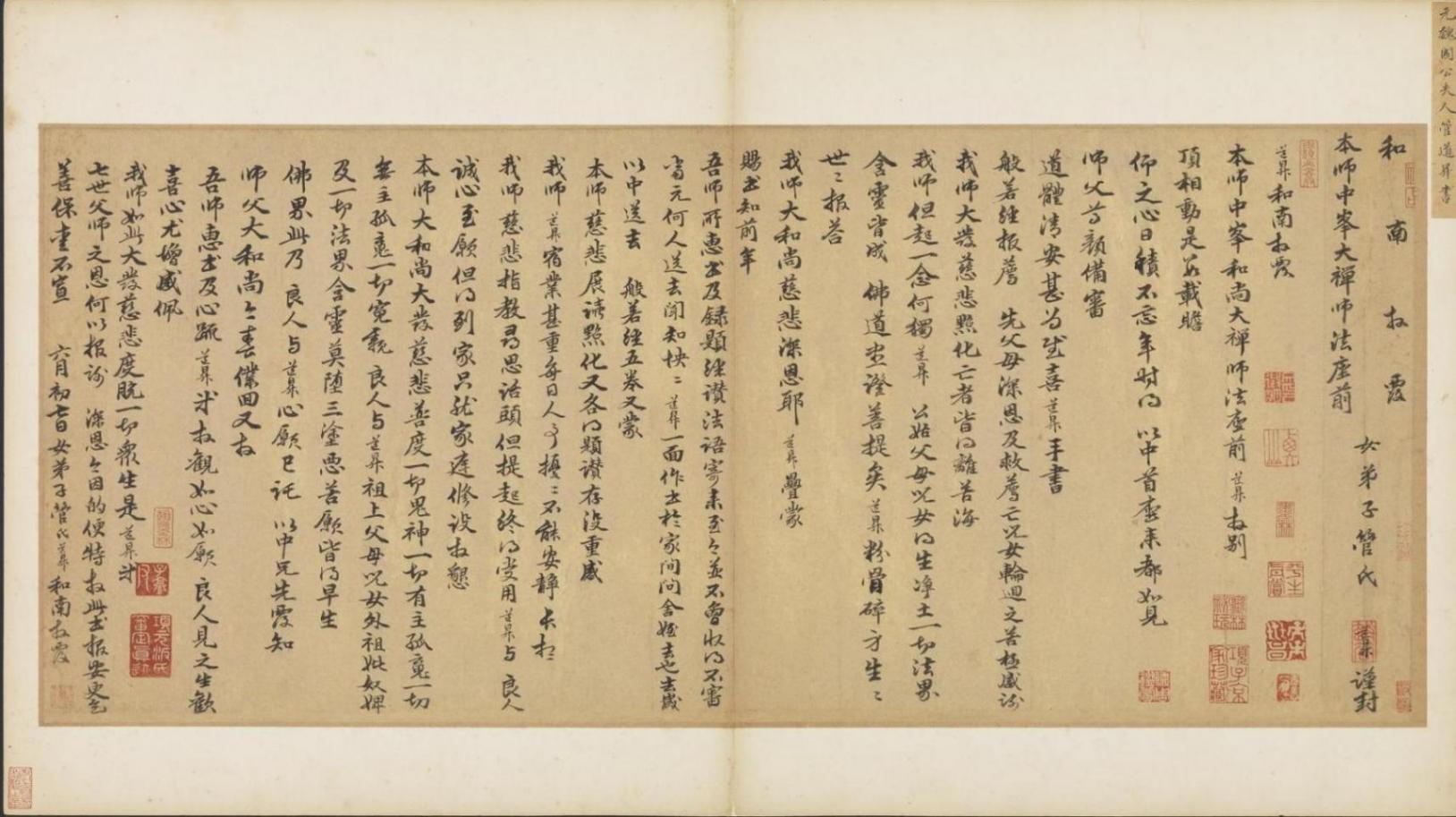 看唐玄宗趙孟頫筆底深情,臺北“翰墨空間”換展