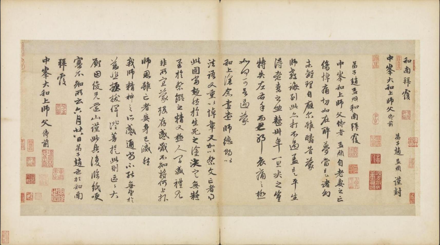 看唐玄宗趙孟頫筆底深情,臺北“翰墨空間”換展