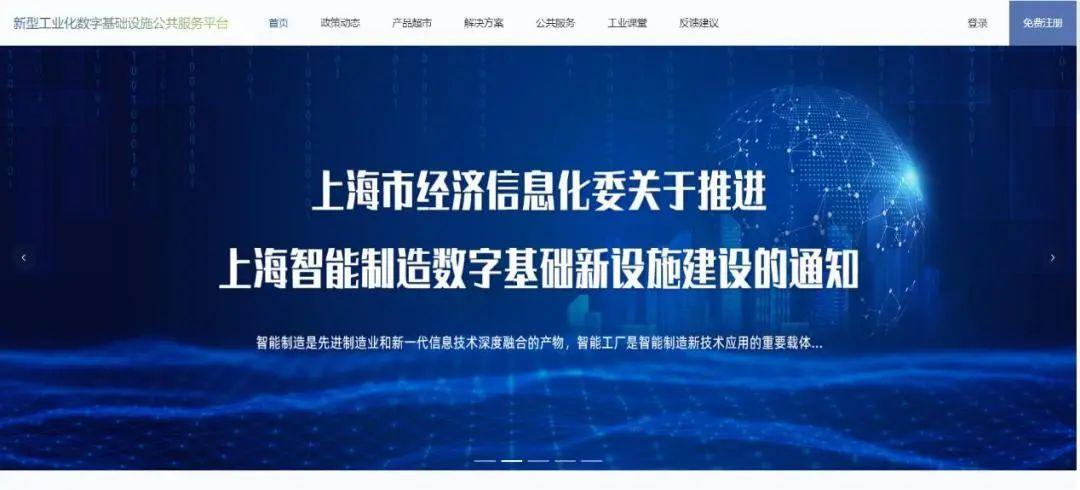 2023年上海新型信息基礎設施發展十件大事