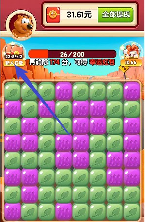 我愛消消樂、擁堵停車場,匯服八方和極速到帳新出 我愛消消樂、擁堵停車場,匯服八方和極速到帳新出 第1張