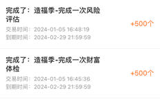 建設銀行，造福季大禮包，免費領10元！  第2張