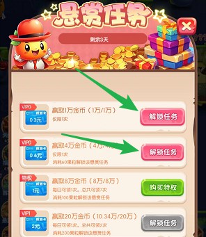 賞金消除大作戰、富豪水果王國,簡單拿1.8紅包 賞金消除大作戰、富豪水果王國,簡單拿1.8紅包 第4張