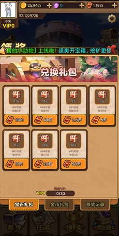 機智的小動物 番薯免費小說,我愛消消樂,機智的小動物,免費賺0.9元! 第4張