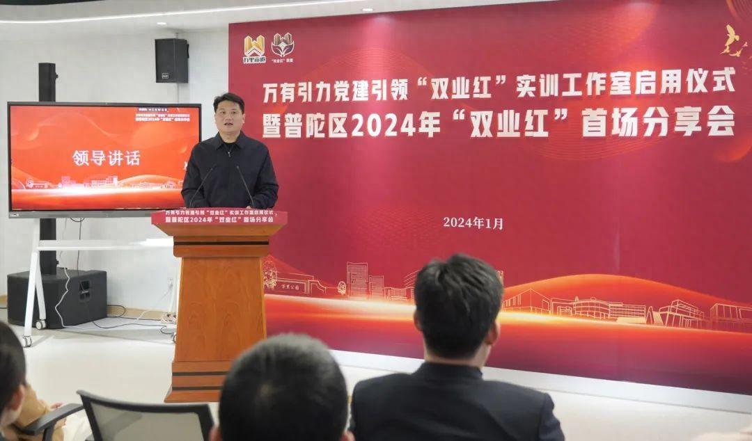 打通服務群眾的“最后一公里”!普陀這個“雙業紅”實訓工作室啟用