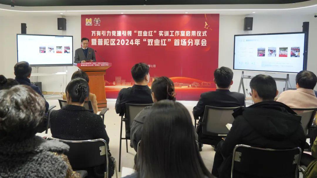 打通服務群眾的“最后一公里”!普陀這個“雙業紅”實訓工作室啟用