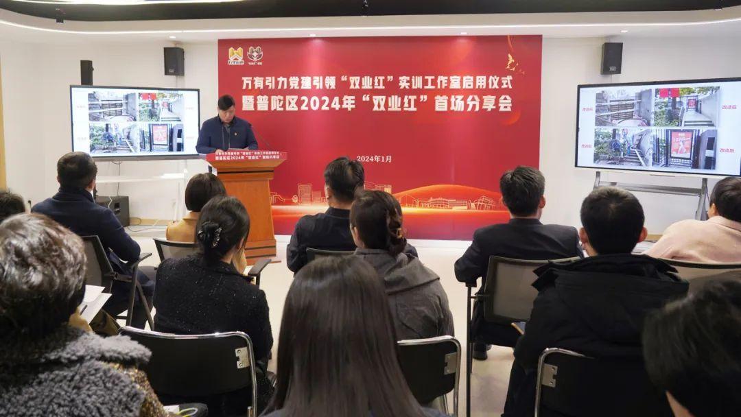 打通服務群眾的“最后一公里”!普陀這個“雙業紅”實訓工作室啟用