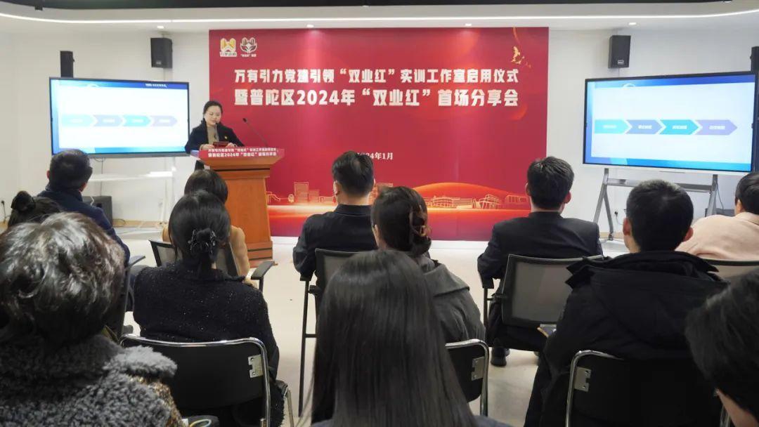 打通服務群眾的“最后一公里”!普陀這個“雙業紅”實訓工作室啟用