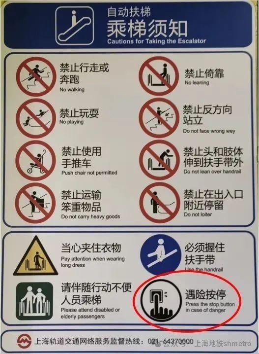 出行錦囊:自動扶梯上有人摔倒該怎么辦?