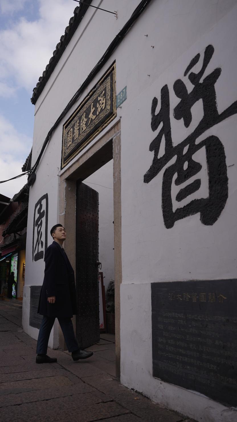 邂逅青浦二十四食丨寒日食記