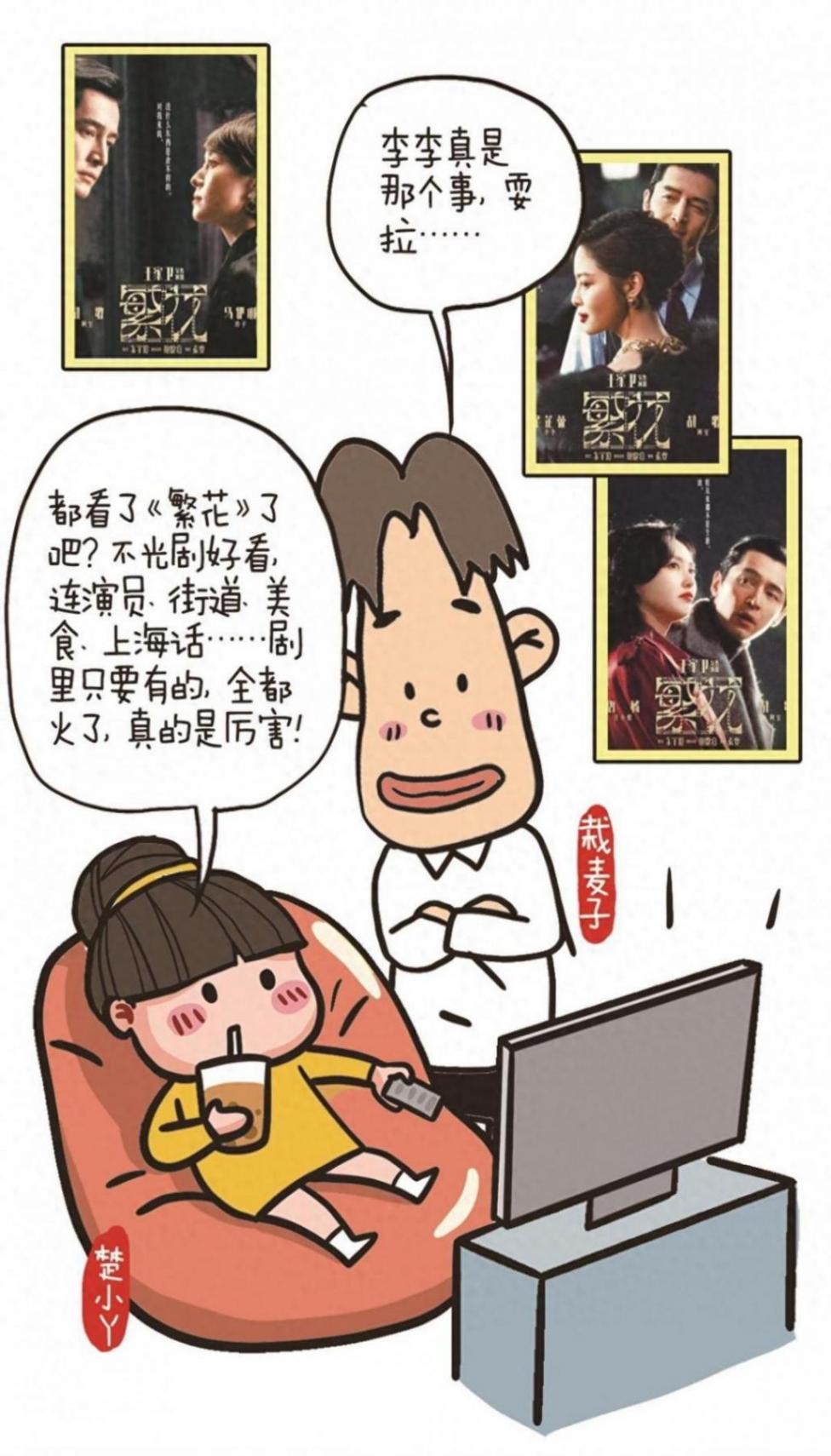 《繁花》看了?賈玲瘦了!2024年才剛開始,就有好多火爆的事情啊